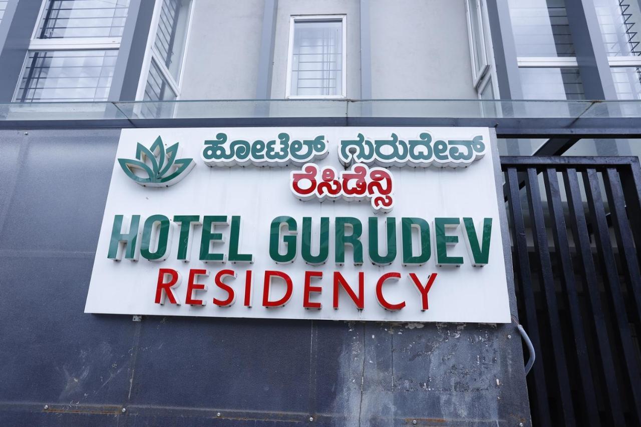 העיר בנגלור Hotel Gurudev Residency מראה חיצוני תמונה